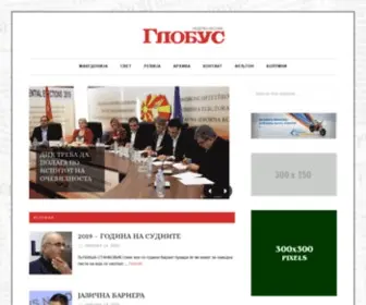Globusmagazin.mk(Глобус) Screenshot