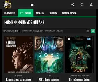 Globustv.online(новинки фильмов онлайн) Screenshot