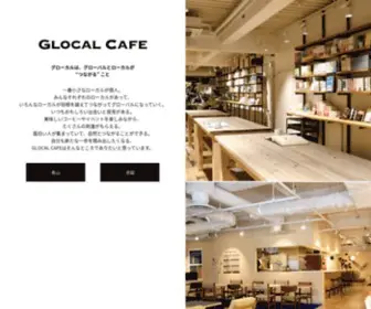 Glocalcafe.jp(地元青山) Screenshot