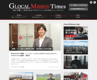 Glocaltimes.jp(Glocal Mission Times (グローカルミッションタイムズ）) Screenshot