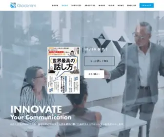 Glocomm.co.jp(Innovate Your Communication (Copy)) Screenshot