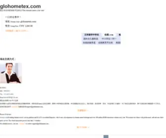 Glohometex.com(Glohometex) Screenshot