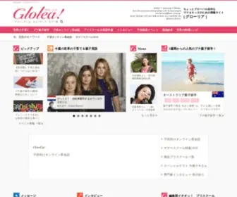 Glolea.com(グローリア) Screenshot