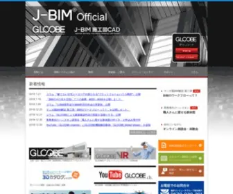Gloobe.jp(J-BIM Official) Screenshot