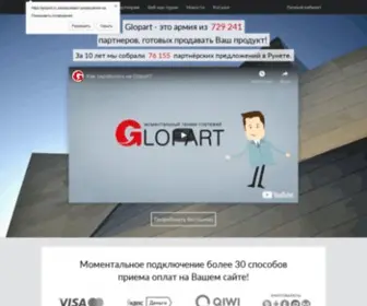 Glopart.ru(Сервис) Screenshot