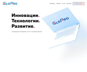 Glopro.ru(Glopro) Screenshot