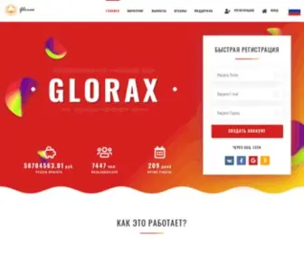 Glorax.org(Glorax Group) Screenshot