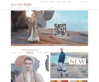 Gloria.com.cn(歌莉娅) Screenshot
