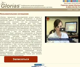 Glorias.ru(Glorias) Screenshot