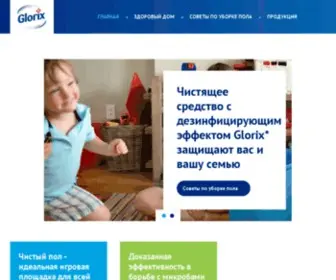 Glorix.ru(Защищает вас и вашу семью) Screenshot