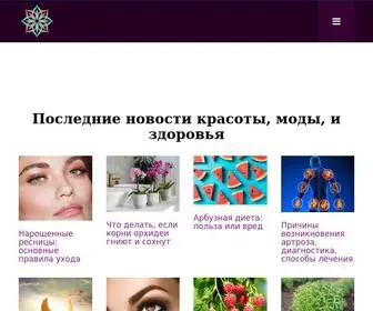 Glory-Trend.com(Блог) Screenshot