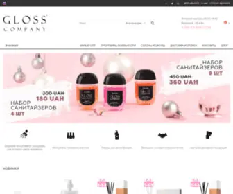 Gloss.company(Everything for Nails) Screenshot