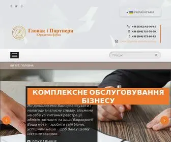 Glovak-Partners.com.ua(Квест для дітей) Screenshot