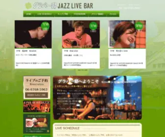 Glover-Jazz.com(Jazz-live bar グラバー邸) Screenshot