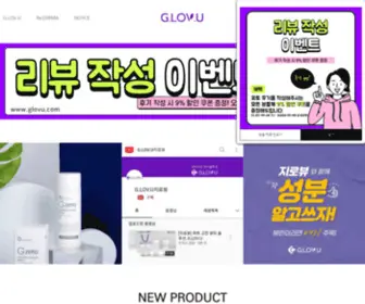 Glovu.com(지로뷰) Screenshot