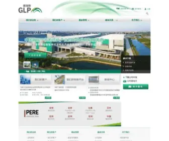GLprop.com.cn(普洛斯) Screenshot
