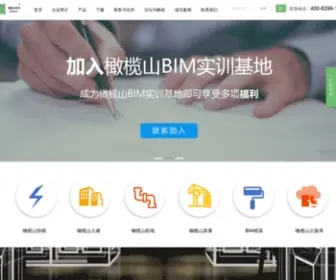 GLsbim.com(北京橄榄山软件有限公司网) Screenshot