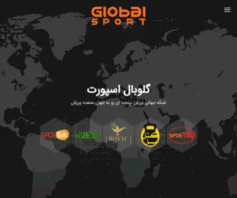 GLSPN.com(Global Sport Network) Screenshot