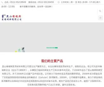 GLSSM.com(条码腕带) Screenshot