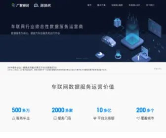 GLSX.com.cn(深圳广联赛讯股份有限公司) Screenshot