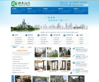 GLTDMC.com(北京格林钛德节能门窗有限公司) Screenshot