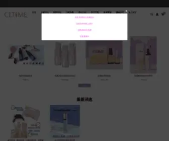 Gltimecare.com(晶凝時光) Screenshot