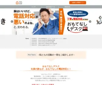 Gltomonokai.com(Good Living 友の会) Screenshot