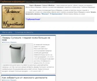 Glubinnaya.info(Сайт) Screenshot