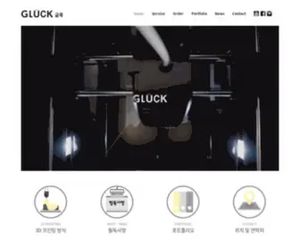 Glucklab.com(3D프린팅 자동견적시스템) Screenshot