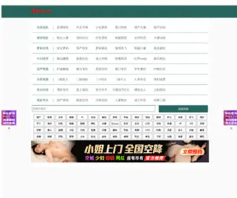 Glucool.com(海宁肥凹建材有限公司) Screenshot