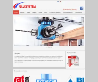 Gluesystem.gr(Αρχική) Screenshot