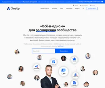 Glueup.ru(Всё) Screenshot