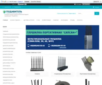 Glushilki.com.ua("Интернет) Screenshot