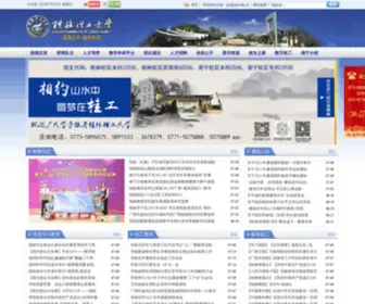 Glut.edu.cn(欢迎访问桂林理工大学) Screenshot