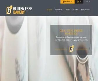 Glutenfreebakery.gr(Αρτοποιήματα Χωρίς Γλουτένη) Screenshot