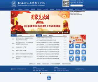 Glutnn.cn(桂林理工大学南宁分校) Screenshot