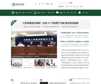 GLXCB.cn(中国高陵经济网) Screenshot