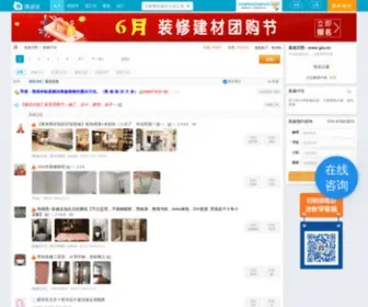 GLZ8.com(高老庄) Screenshot