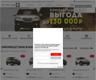 GM-Avtovaz.ru(GM Avtovaz) Screenshot