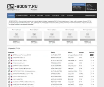 GM-Boost.ru Screenshot