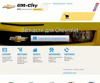 GM-City.ru(Запчасти для Шевроле) Screenshot