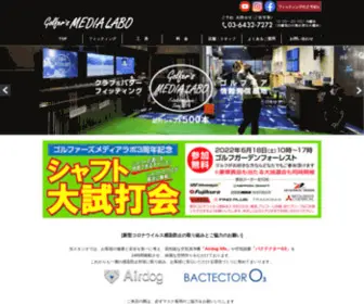 GM-Labo.Tokyo(ドライバー) Screenshot