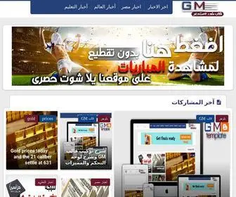 GM-Template.info(GM Template info) Screenshot