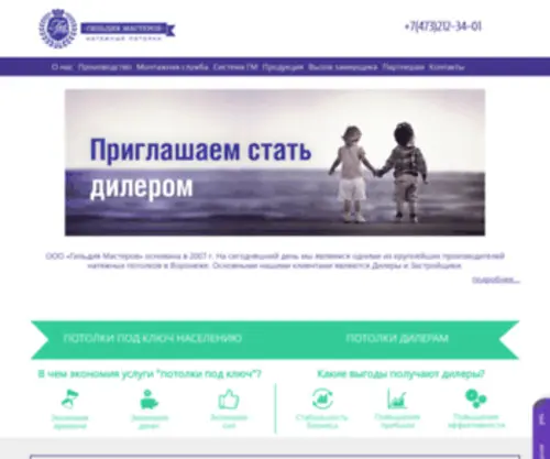 GM-VRN.ru(Гильдия) Screenshot