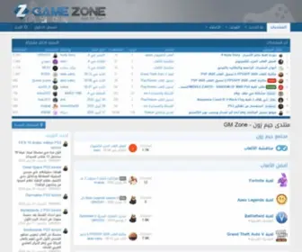 GM-Zone.com(منتدى جيم زون) Screenshot