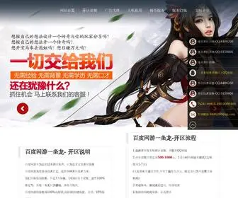 GM129.com(传奇一条龙) Screenshot