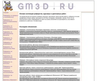 GM3D.ru(Онлайн) Screenshot