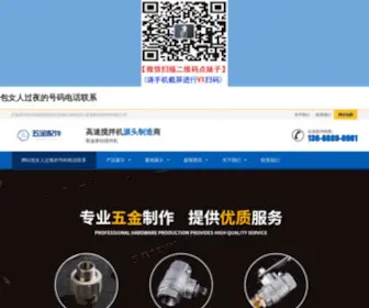 GM5.tw(包女人过夜的号码电话联系) Screenshot