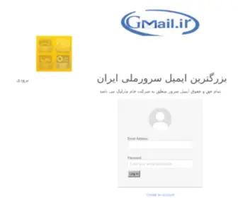 Gmail.ir(Gmail) Screenshot