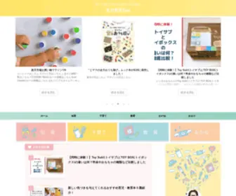 Gmamanoikuji.com(全力育児Tips) Screenshot